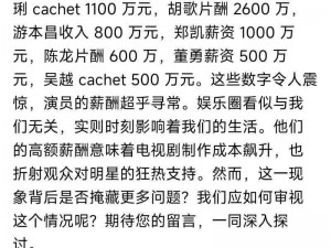 娱乐八卦新鲜事,娱乐八卦新鲜事，你想知道的都在这里