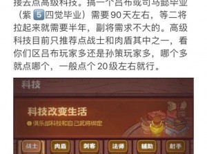 揭秘咸鱼之王俱乐部科技，你该如何精确加点，详见本篇科技加点推荐攻略