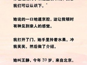 陪读妈妈小说全文小说，让你身临其境体验陪读生活