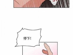 热门韩漫无羞遮漫画免费阅读，绅士必备追番神器