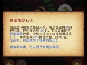 《揭秘不思议迷宫：雕刻家冈布奥的神秘技能与应用》