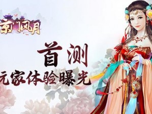 京门风月手游ios6服全新开服通告，游戏盛宴正式开启