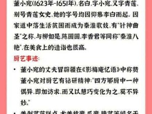 精东传媒董小宛交换，一款以董小宛为主题的交换游戏