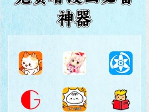 国产又黄又猛又粗又爽的 A 片漫，成年人的深夜宝藏漫画 APP