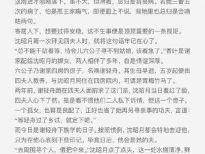 攵女乱爱经典小说系列精品小说，集各种精彩情节于一体，让你一次看过瘾