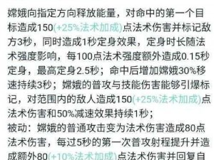 王者荣耀嫦娥铭文搭配指南：专业推荐与实战应用分析