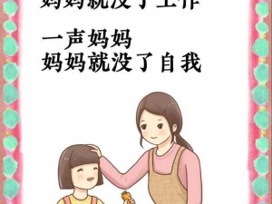 震惊爸爸叫我 can 妈妈，那妈妈的妈妈又该叫什么呢？