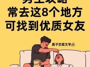 寻找女友第15关攻略大解密：突破难关的智慧与策略之道