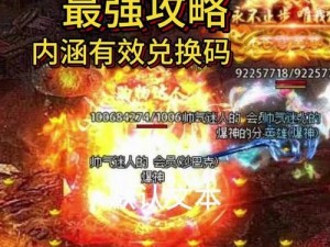 全民水浒恃强凌弱阵容深度解析与搭配攻略：揭秘恃强凌弱阵的实战效能与优势