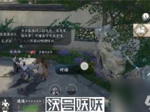 《逆水寒手游：三人行必有我师人间任务全攻略》