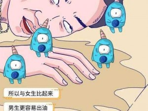 男人日女人漫画之时尚家居用品设计