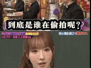 日本成人视频界惊现 18 岁以下未成年少女？