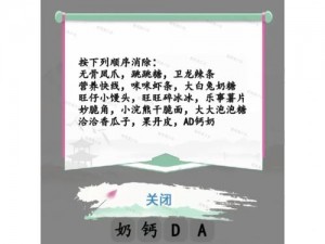 绝世神技《汉字找茬王》中的极致挑战：寻找隐藏绝世武功攻略全揭秘