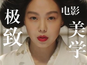 XXB 女电影：创新设计，带来极致体验