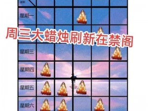 光遇季节蜡烛位置攻略：揭秘光遇游戏内最新季节蜡烛位置，光遇1月30日季节蜡烛分布详解