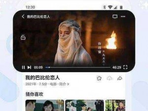 暗夜免费观看在线完整版：一款拥有丰富影视资源的视频播放软件