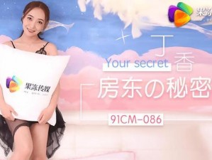 果冻传媒妈妈的女儿，带来不一样的观看体验