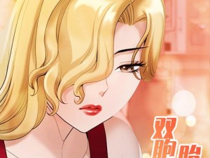 羞羞漫画网页入口免费——提供海量精彩漫画，实时更新，无广告骚扰