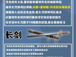 永劫无间：解析各类刀具优劣，揭示最锋利之刃的传奇风采