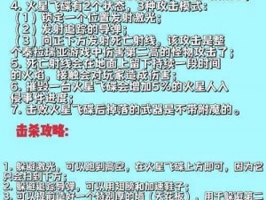 关于泰拉瑞亚火星入侵的召唤方法解析：如何成功触发火星入侵事件？