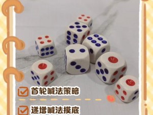 燃烧吧大脑第11关：揭秘让两颗骰子点数一致的神秘策略