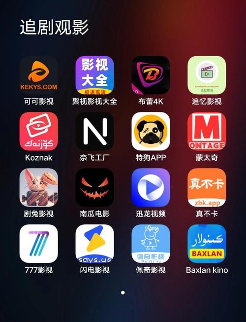 污软件 app 免费——汇聚海量资源，畅享无限激情