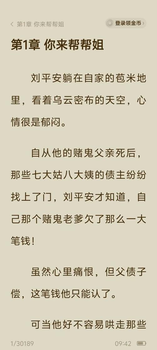 最爽乱子小说合集，带给你前所未有的阅读体验