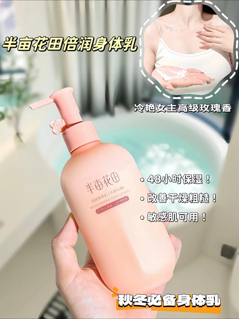 水润保湿，焕发光彩——白嫩 mm 身体乳