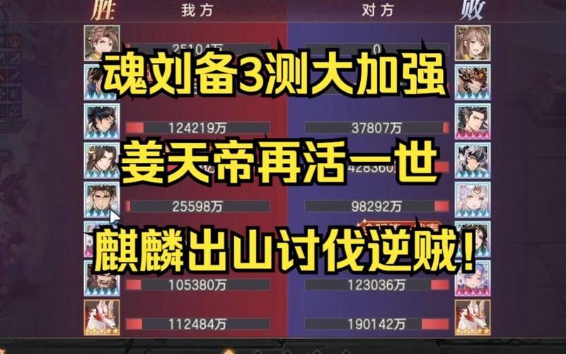 三国志幻想大陆蜀国角色培养攻略：探究蜀国英雄的培养难易程度与策略