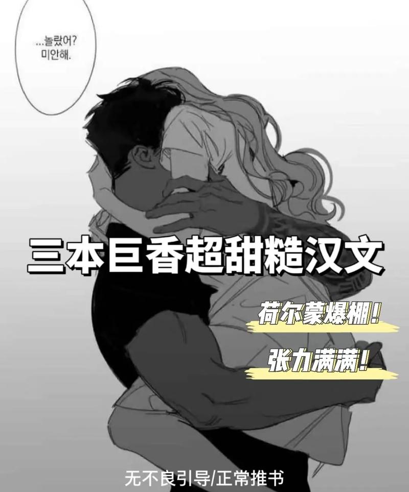 车速超高的双男主小说：高冷霸总被糙汉消防员攻陷