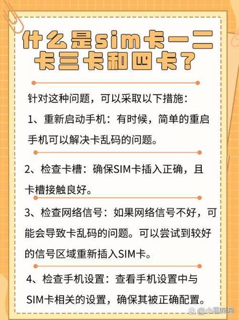 精品卡 1 卡 2 卡三卡四卡乱码，让你的生活更加便捷