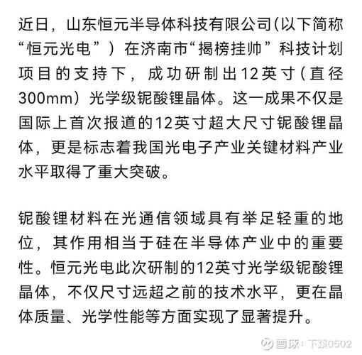 污网站无限看 IOS 苏州晶体公司，专注于晶体研发生产，提供高品质产品