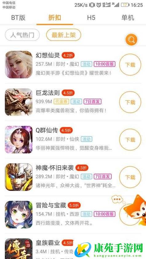 九妖 9.1 免费版——安全稳定的游戏助手