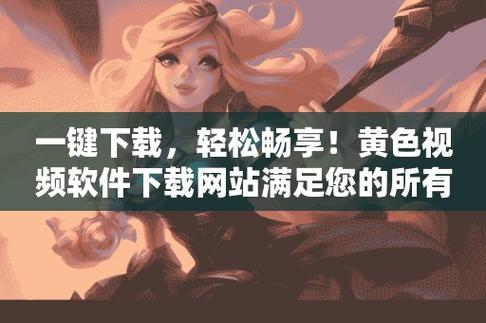 免费无限畅享各种类型的精彩视频，尽在浅浅视频 app 下载污