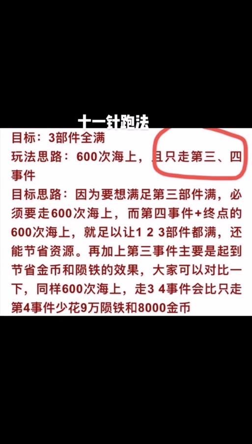 攻城掠地：探寻高效获取陨铁的活动盛宴，揭秘活动助力夺取大量珍稀陨铁之源