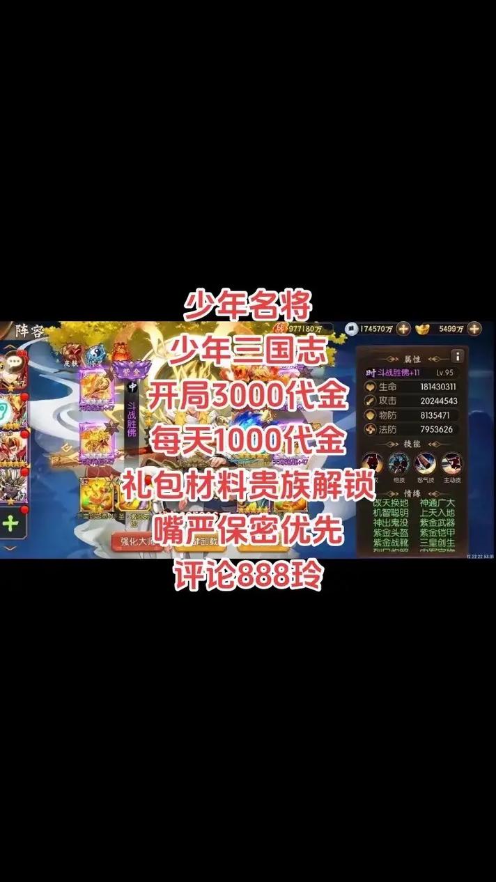 少年三国志2：饰品进阶攻略，助力你更上一层楼