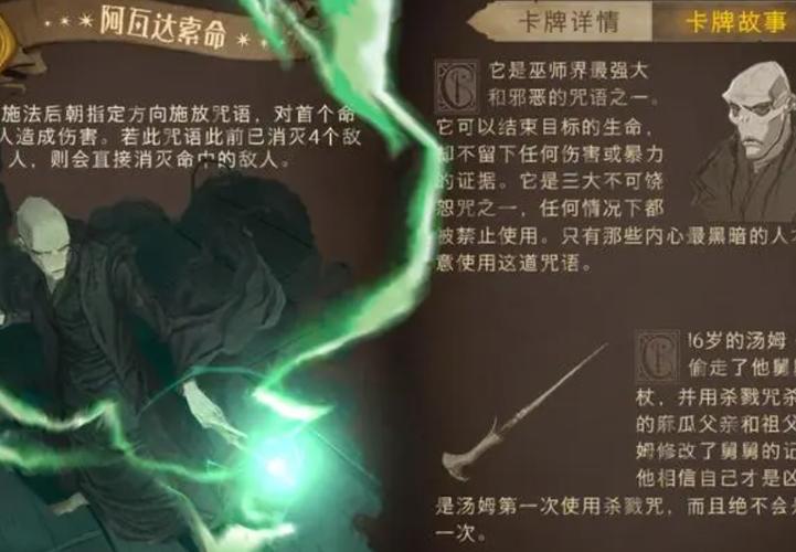 哈利波特魔法觉醒：充气咒实战技巧