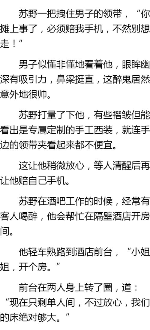 耽美小说肉文，一场视觉与心灵的双重盛宴