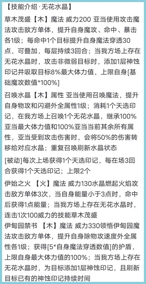 奥拉星手游2号机技能强度深度解析：全面揭示其独特技能与强度表现