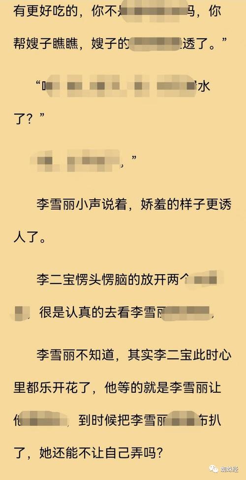 高 h 肉文推荐——成人领域的必备读物