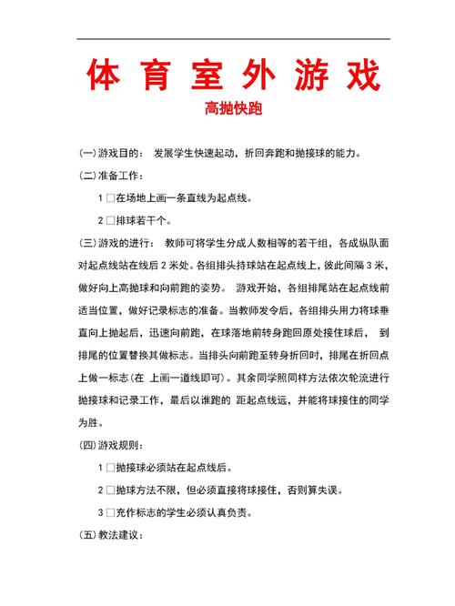 多人运动是一种互动游戏，适合多个玩家一起参与，可增强玩家之间的互动和合作能力