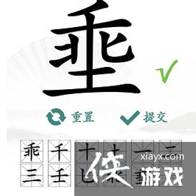 《汉字找茬王》第五十九关通关攻略详解：巧妙破解谜题，轻松闯关的秘诀