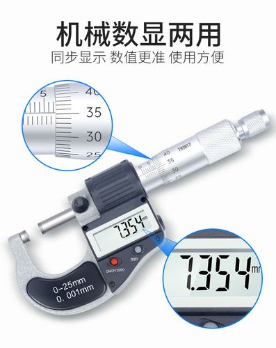 世上最小的 B 数显外径千分尺，精度高达 0.001mm，适用于各种精度要求较高的测量场合