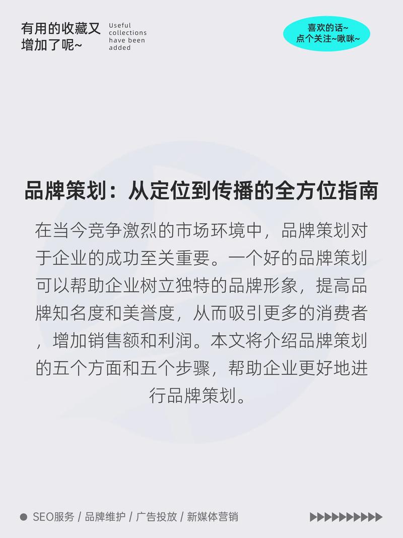 天美传播传媒：打造全方位品牌传播解决方案