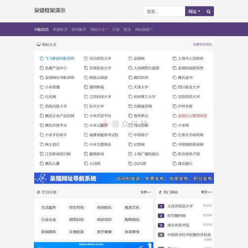 第一福利官方导航——汇聚各类实用福利资源的导航平台