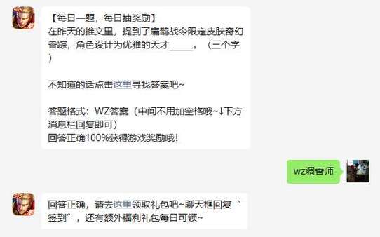 揭秘《王者荣耀》微信每日一题答案，揭晓2022年4月13日游戏资讯热点解析