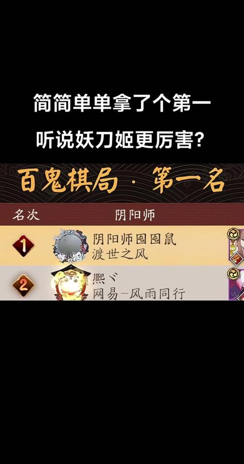 阴阳师百鬼奕攻略详解：掌握百鬼奕玩法，轻松成为游戏高手