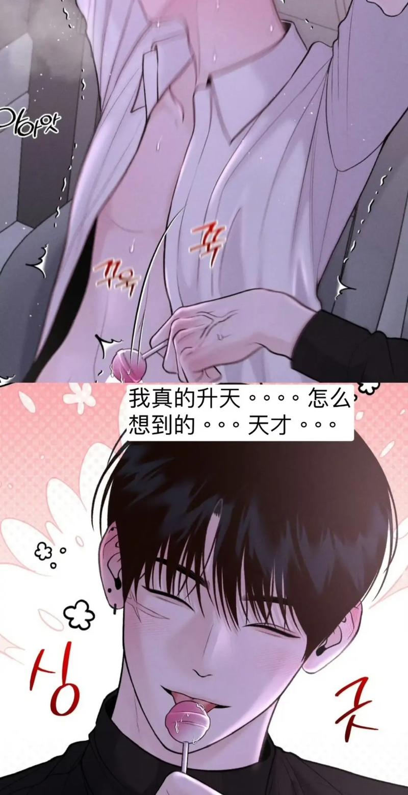 韩漫污漫无删版——一款收录了丰富成人漫画的 APP