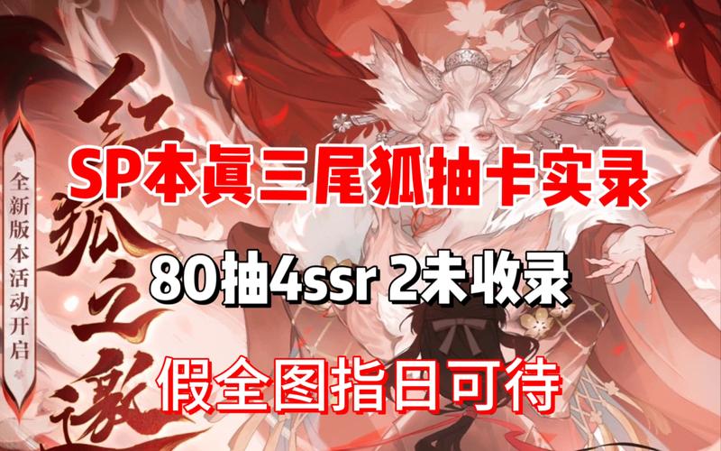 阴阳师SSR集齐却未获全图鉴箱子之谜：重新登陆亦无效，原因探究与解析