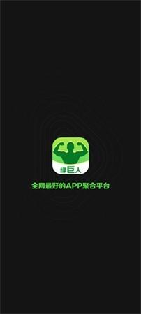 绿巨人入口 APP 黑科技天堂网，是一款提供各类资源的应用软件